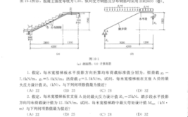 一二级注册建筑师建筑结构力学重难点每日一练 建筑师