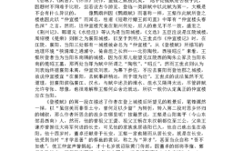 王粲敏慧文言文翻译