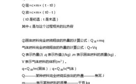 散热量怎么计算