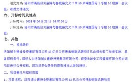 洛阳汽车零部件制造总厂破产清算组选聘律师事务所对洛阳某单位起(项目招标选聘律师事务所破产)