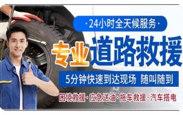 这合理吗？阳江一汽车4S店拖车约10公里竟收费2000元...(拖车阳西日报收费汽车)