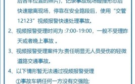 福州交通事故快处中心三个服务点恢复正常运行(交通事故台海道路正常运行服务)