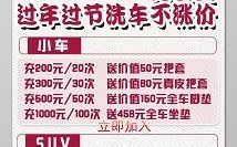 汽修厂日赚万元！充100送100返100（附送2019.5.1促销方案）(洗车客户维修厂汽车顾客)