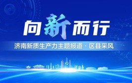 全文｜更好赋能中国繁荣世界——新质生产力的理论贡献和实践价值(生产力发展创新产业推动)