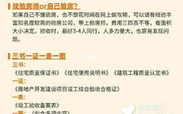 厦门一精装房验出56处问题即将收房的你一定要注意