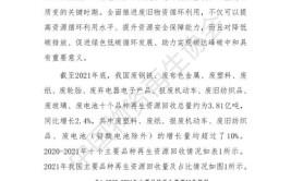 2023年中国报废汽车拆解和再生利用行业趋势与投资机会深度报告(报废拆解汽车机动车回收)