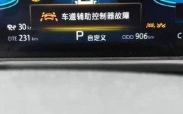 长安CS75 PLUS行车安全辅助系统故障如何处理？(辅助行车长安传感器故障)