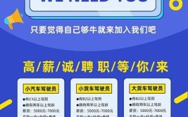 看过来！锦山客运招聘启事来了→(客运来了锦山招聘驾驶员)