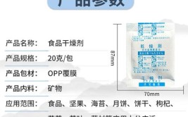 食品干燥剂主要成分