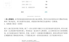 跨考厦大广告学硕初试第3经验帖