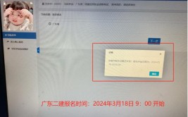 广东省2024年度二级建造师执业资格考试江门考区温馨提示