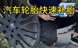 这些汽车轮胎的维修与保养方法须谨记(轮胎汽车轮胎汽车补胎丰田)