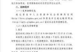 杭州市交通运输局所属事业单位招聘高层次（高技能）、紧缺专业人才(微软编辑器交通运输人员事业单位)