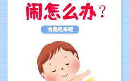 孩子晚上哭闹怎么办