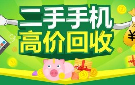 手机回收市场调查：“不挣钱”的生意为什么还挺火？(回收手机二手手机小站平台)