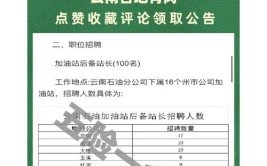 100人惠安大型招聘五险一金年终奖补贴