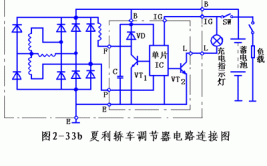 详细教程(电路开关接线柱汽车调节器)