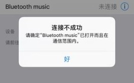 为什么我的蓝牙连接不稳定？(蓝牙连接不稳定通信设备)