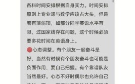 大学考研的时候可否转专业全干货无废话版。