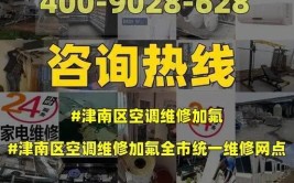 乌鲁木齐空调维修服务电话：400-0011-830(空调维修服务电话师傅东区)