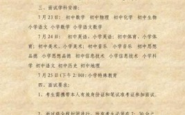 吉林省四平市10月份三类人员考试通知