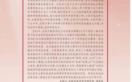 2024年思想政治教育属于什么学科门类