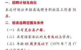 涉及灵台这条高速！招聘公告(灵台招聘收费站这条华亭)