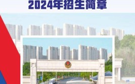 江西警察学院是民办大学还是公办大学