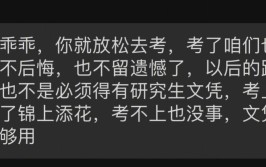 考研不去考试会怎么样