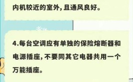 空调安全使用年限为10年！这些知识你知道吗？(空调消费者坠落超期使用年限)