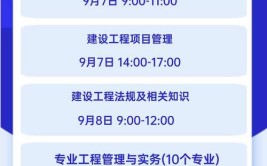 内蒙古一级建造师报考时间以及要求