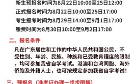 自考报名需要去自考办吗