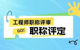 建筑师助理职称怎么评获取资格要解锁哪些关卡