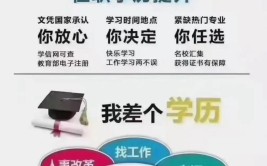 天津想学习提升学历怎么办？