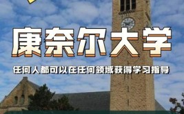 美国哈佛大学康奈尔大学宾夕法尼亚大学建筑方向录取要求