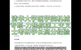 盛世清北23年清华大学建筑学院考研复试办法及高分经验分享