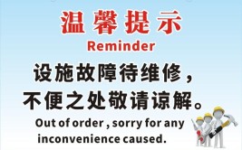 装修前别忘了这道“安全屏障”(商户限额装修屏障别忘了)