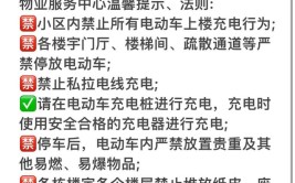 物业各场景温馨提示语汇总实用