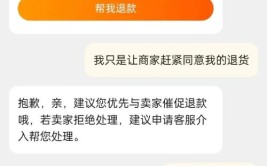 阜阳公布10个消费维权典型案例 涉及直播带货、培训班退款等(万元退款消费者赔偿调解)