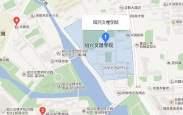 绍兴文理学院元培学院有哪几个校区及校区地址公交站点