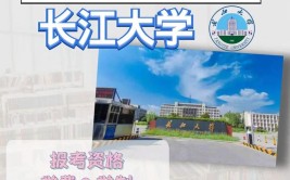 长江大学研究生院在哪