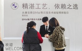 活动回顾 | 衢州宝驿BMW售后钣喷之旅完美落幕(之旅售后落幕活动回顾)