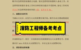 为什么说2018年是通过消防工程师考试的最佳时机