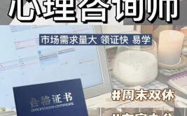 学心理咨询师好就业吗