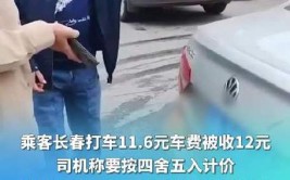 嫌拼车空调不凉 乘客竟被司机扔服务区 遇无营运资质的拼车拨打12328举报(拼车司机乘客营运记者)