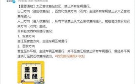 陇南：车管所西成分所关于4月15日至17日暂停办理业务的通告(陇南业务办理驾驶人机动车)