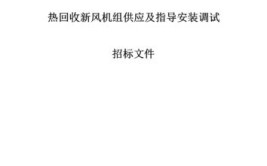 海拉尔热电厂1号机组低温省煤器更换暖风器改造设计供货招标公告(省煤器万元招标热电厂暖风)