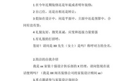 学会3句让装修客户无法拒绝的话术(客户装修户型利益设计师)