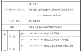 监理工程师2023年报名时间