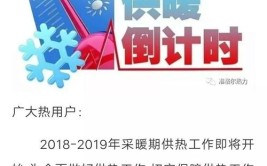 「重磅」莱州供暖开始注水试压！这些重要电话务必记住(供暖小区注水二层公司)